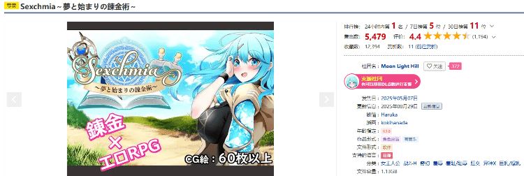 图片[2]-造梦少女游戏【日式RPG】Sexchmia～夢と始まりの錬金術～Ver2.07 AI汉化版 - 造梦少女游戏网-造梦少女游戏造梦少女游戏网