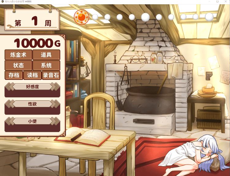 图片[3]-造梦少女游戏【互动SLG】我与人造少女的日常 Steam官方中文完整版 - 造梦少女游戏网-造梦少女游戏造梦少女游戏网