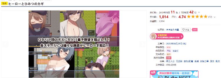 图片[2]-造梦少女游戏【日式RPG】ヒーローとひみつのカギ AI汉化版[新作] - 造梦少女游戏网-造梦少女游戏造梦少女游戏网