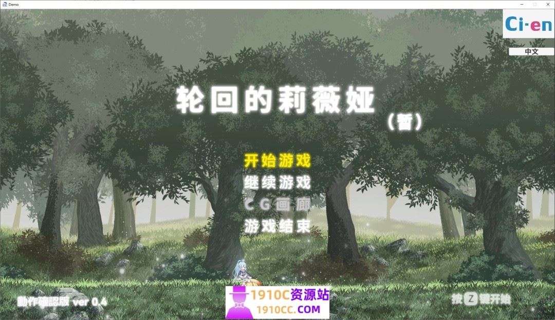图片[1]-造梦少女游戏[PC/ACT/官方中文]轮回的莉薇娅 v20250129-0.4 官中[1.51G/转度盘] - 造梦少女游戏网-造梦少女游戏造梦少女游戏网