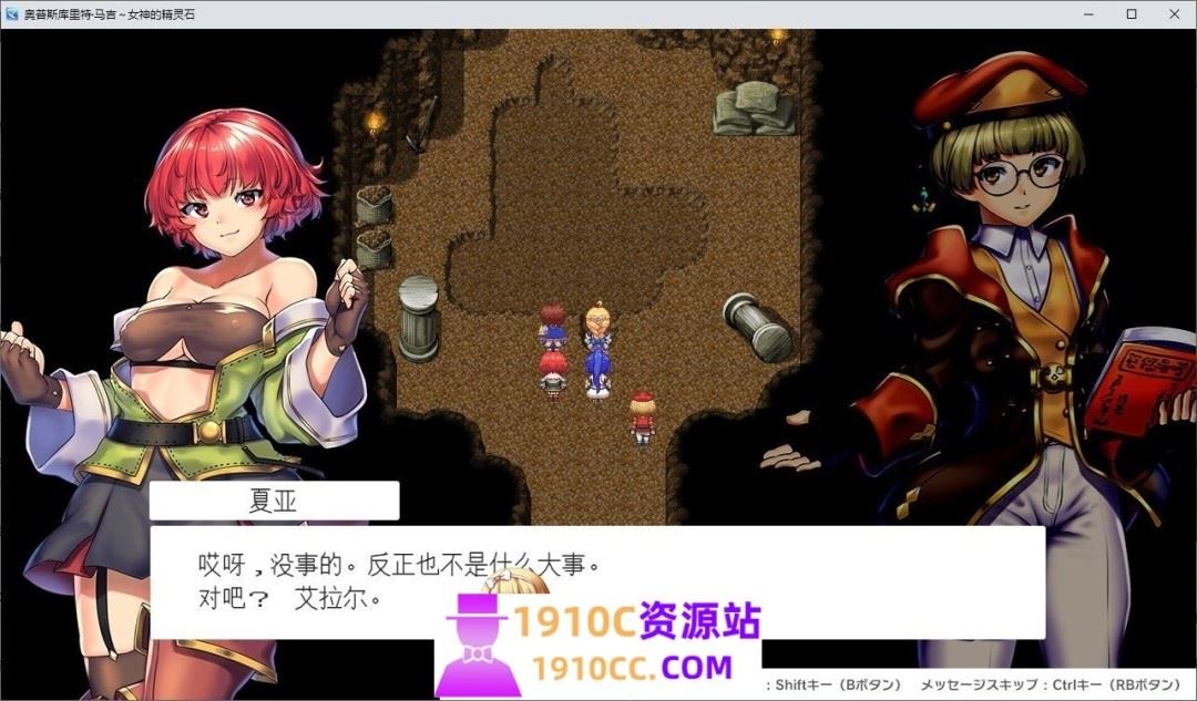 图片[7]-造梦少女游戏[电脑+安卓JOI/RPG/AI汉化]隐秘魔法～女神灵石 オプスキュリテ・マジー ～ 女神の精霊石 Ver1.19 AI汉化版+DLC v1.09 騎士団のビーチバケーション [1.36G/百度] - 造梦少女游戏网-造梦少女游戏造梦少女游戏网