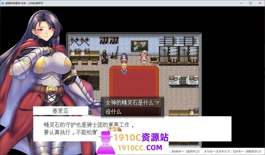 图片[8]-造梦少女游戏[电脑+安卓JOI/RPG/AI汉化]隐秘魔法～女神灵石 オプスキュリテ・マジー ～ 女神の精霊石 Ver1.19 AI汉化版+DLC v1.09 騎士団のビーチバケーション [1.36G/百度] - 造梦少女游戏网-造梦少女游戏造梦少女游戏网