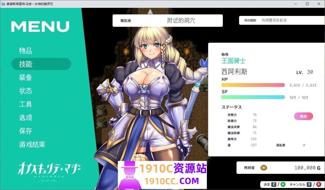 图片[9]-造梦少女游戏[电脑+安卓JOI/RPG/AI汉化]隐秘魔法～女神灵石 オプスキュリテ・マジー ～ 女神の精霊石 Ver1.19 AI汉化版+DLC v1.09 騎士団のビーチバケーション [1.36G/百度] - 造梦少女游戏网-造梦少女游戏造梦少女游戏网