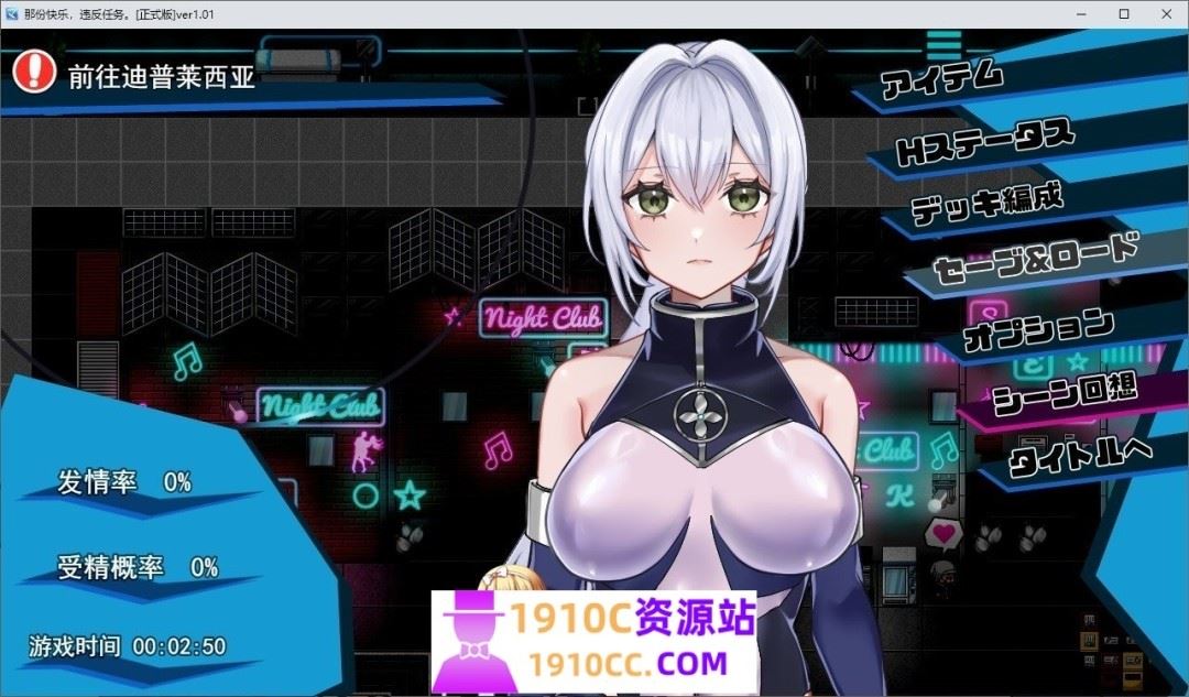 图片[3]-造梦少女游戏[电脑+安卓/RPG/汉化]那份快乐，违反任务。 その快楽、任務違反。 Ver1.01 AI汉化版[1G/百度] - 造梦少女游戏网-造梦少女游戏造梦少女游戏网