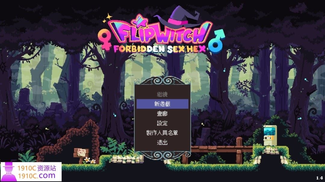 图片[7]-造梦少女游戏[PC/像素风/汉化]变身魔女/FlipWitch Forbidden Sex Hex v1.5 汉化版[410M][百度盘] - 造梦少女游戏网-造梦少女游戏造梦少女游戏网