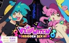[PC/像素风/汉化]变身魔女/FlipWitch Forbidden Sex Hex v1.5 汉化版[410M][百度盘]-造梦少女游戏造梦少女游戏网