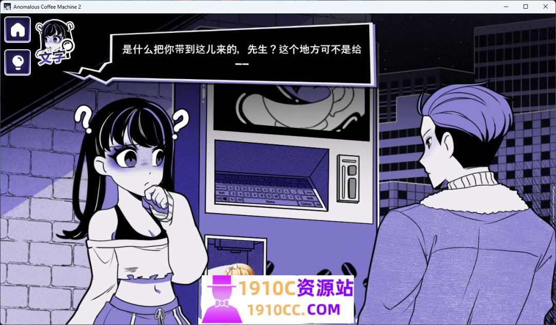 图片[2]-造梦少女游戏[PC+安卓/SLG/中文]异能咖啡机Ⅱ～异常萃取篇～v0.2 Deluxe 官方中文版[1.2G/百度] - 造梦少女游戏网-造梦少女游戏造梦少女游戏网