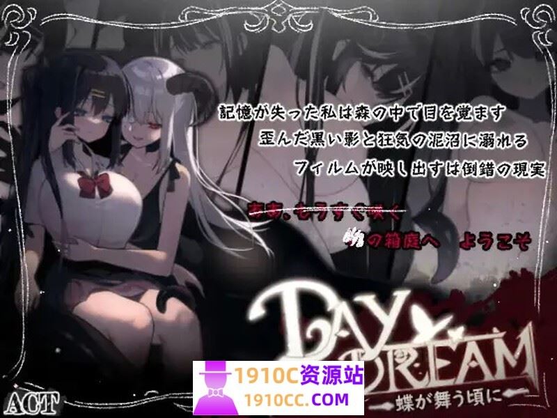图片[1]-造梦少女游戏[日式ACT/中文/步兵]白日梦:蝴蝶飞舞/Daydream～蝶が舞う頃に Ver2.04HFX5 官方中文步兵版[550M/百度] - 造梦少女游戏网-造梦少女游戏造梦少女游戏网