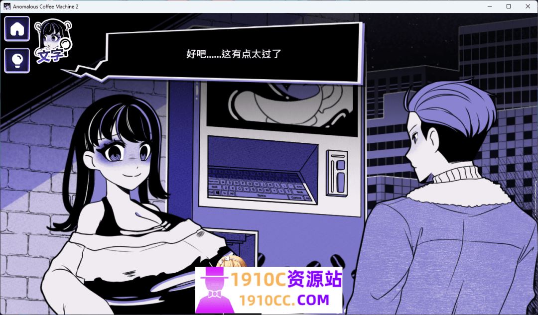 图片[3]-造梦少女游戏[PC+安卓/SLG/中文]异能咖啡机Ⅱ～异常萃取篇～v0.2 Deluxe 官方中文版[1.2G/百度] - 造梦少女游戏网-造梦少女游戏造梦少女游戏网