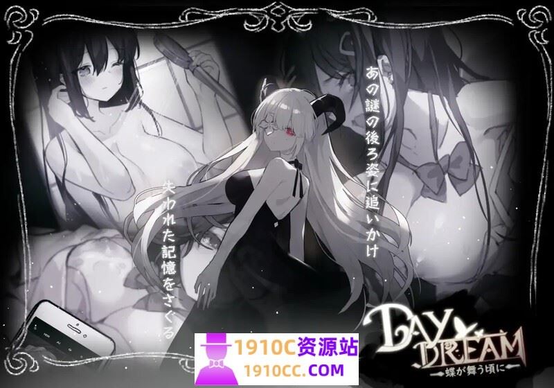 图片[3]-造梦少女游戏[日式ACT/中文/步兵]白日梦:蝴蝶飞舞/Daydream～蝶が舞う頃に Ver2.04HFX5 官方中文步兵版[550M/百度] - 造梦少女游戏网-造梦少女游戏造梦少女游戏网