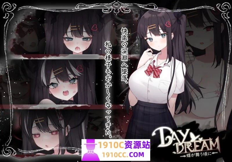 图片[4]-造梦少女游戏[日式ACT/中文/步兵]白日梦:蝴蝶飞舞/Daydream～蝶が舞う頃に Ver2.04HFX5 官方中文步兵版[550M/百度] - 造梦少女游戏网-造梦少女游戏造梦少女游戏网