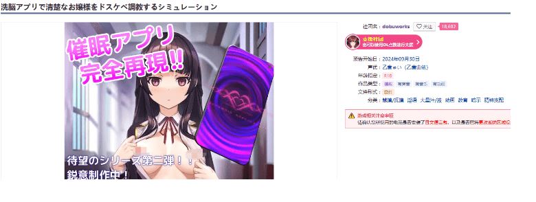 图片[2]-造梦少女游戏【互动SLG】催眠APP2 洗脑APP2 Ver0.40 官方中文抢先体验版 - 造梦少女游戏网-造梦少女游戏造梦少女游戏网