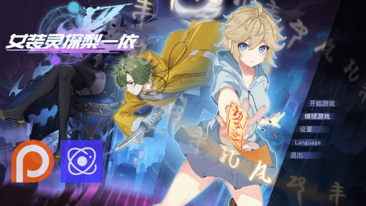 图片[1]-造梦少女游戏【RPG】女装灵探梨一依 Ver0.3.4 官方中文体验版 - 造梦少女游戏网-造梦少女游戏造梦少女游戏网