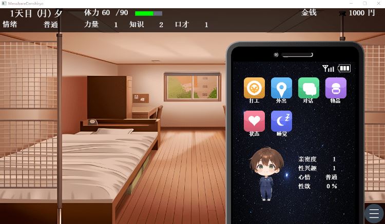 图片[2]-造梦少女游戏【日式SLG】メスバレNTR男子寮 ～男子校に入学した男装女子～ Ver1.02 DL官方汉化版 - 造梦少女游戏网-造梦少女游戏造梦少女游戏网
