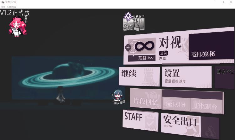 图片[1]-造梦少女游戏【国产SLG】[明日方舟同人] 女祭司之眼1.2 官方中文版 - 造梦少女游戏网-造梦少女游戏造梦少女游戏网