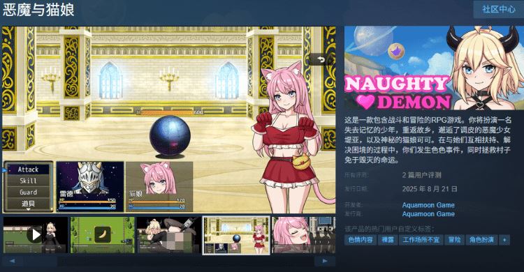 图片[2]-造梦少女游戏【RPG】恶魔与猫娘 Steam官方中文版 - 造梦少女游戏网-造梦少女游戏造梦少女游戏网