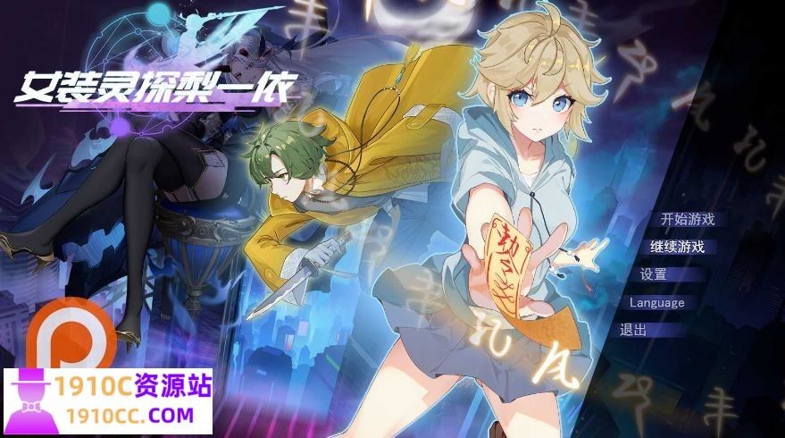 图片[1]-造梦少女游戏[电脑+安卓/RPG/官中/步兵]女装灵探梨一依 Ver0.3.4 官方中文步兵版[1.2G/百度] - 造梦少女游戏网-造梦少女游戏造梦少女游戏网