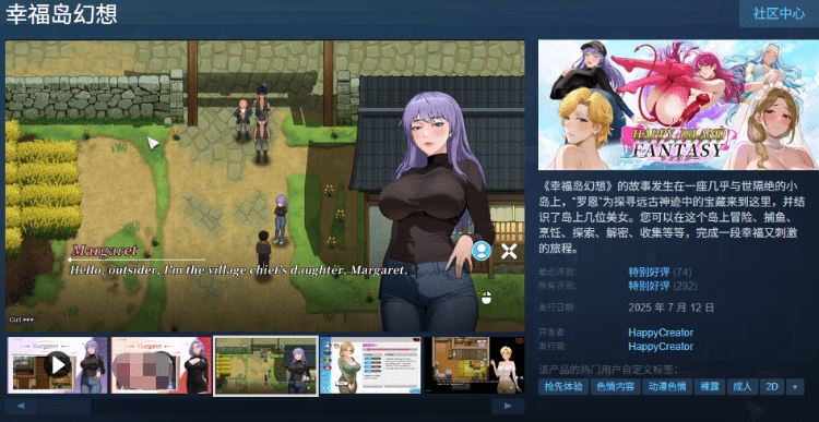 图片[2]-造梦少女游戏【互动SLG】幸福岛幻想 Ver1.050 Steam官方中文版 - 造梦少女游戏网-造梦少女游戏造梦少女游戏网