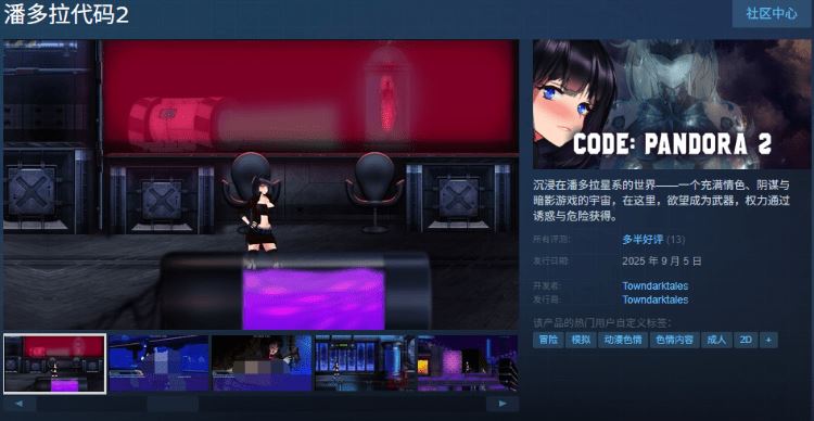 图片[2]-造梦少女游戏【ACT】潘多拉代码2 Steam官方中文步兵版[新作] 阿里网盘下载 - 造梦少女游戏网-造梦少女游戏造梦少女游戏网