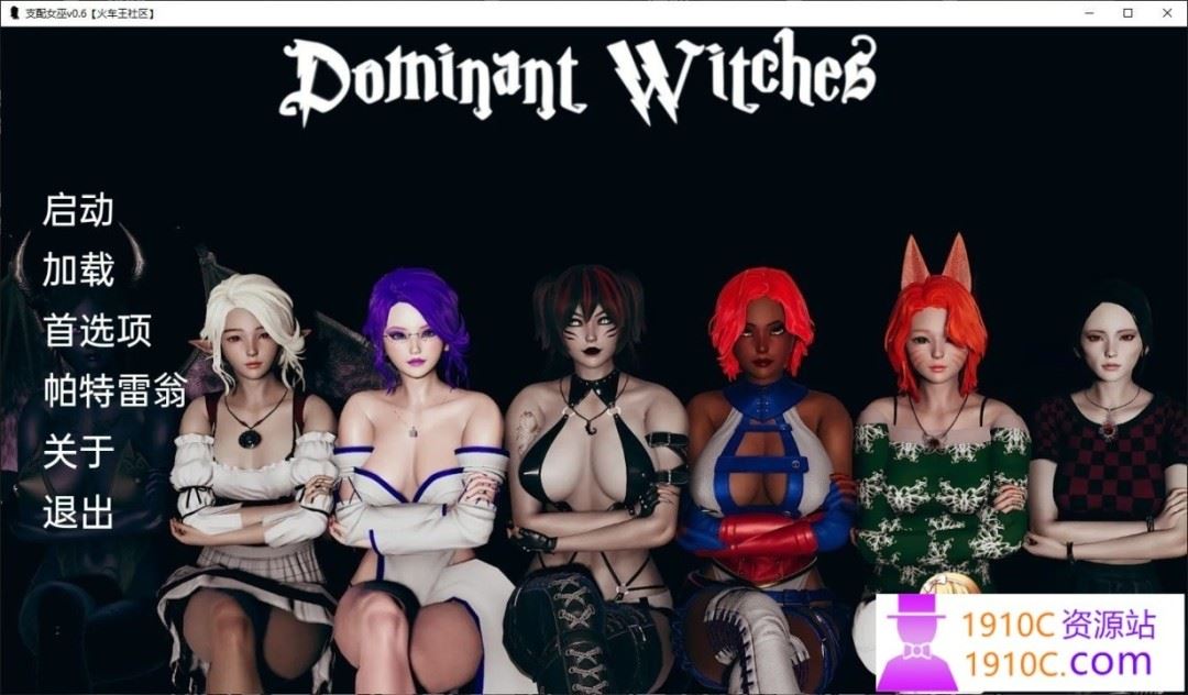 图片[2]-造梦少女游戏[PC+安卓/亚洲风SLG/汉化]支配女巫 统治女巫2 DominantWitches2 v0.4.5 汉化版付前作[3.8G/百度] - 造梦少女游戏网-造梦少女游戏造梦少女游戏网