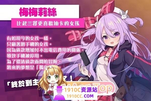 图片[2]-造梦少女游戏[电脑+安卓JOI/RPG/官中]梅梅莉丝的RPG~抽卡、圣女与危险迷宫~ 官中步兵版[700M/百度] - 造梦少女游戏网-造梦少女游戏造梦少女游戏网