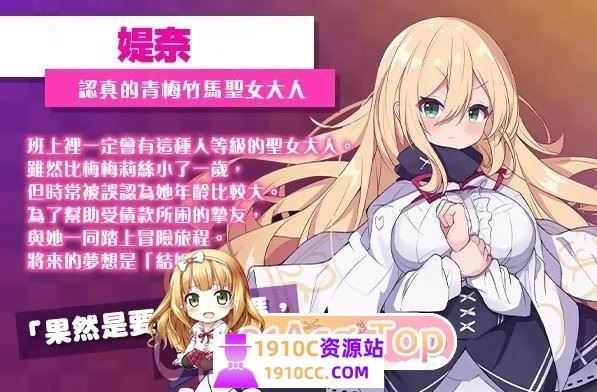 图片[3]-造梦少女游戏[电脑+安卓JOI/RPG/官中]梅梅莉丝的RPG~抽卡、圣女与危险迷宫~ 官中步兵版[700M/百度] - 造梦少女游戏网-造梦少女游戏造梦少女游戏网