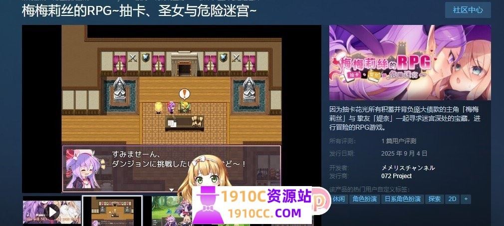 图片[4]-造梦少女游戏[电脑+安卓JOI/RPG/官中]梅梅莉丝的RPG~抽卡、圣女与危险迷宫~ 官中步兵版[700M/百度] - 造梦少女游戏网-造梦少女游戏造梦少女游戏网