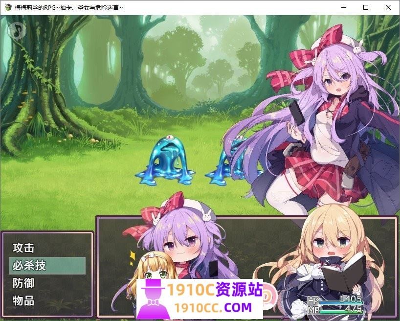 图片[8]-造梦少女游戏[电脑+安卓JOI/RPG/官中]梅梅莉丝的RPG~抽卡、圣女与危险迷宫~ 官中步兵版[700M/百度] - 造梦少女游戏网-造梦少女游戏造梦少女游戏网