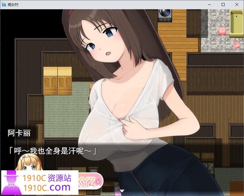 图片[3]-造梦少女游戏[PC/佳作RPG/汉化]痴女村 AI汉化版+全CG存档[新汉化][1.1G/百度] - 造梦少女游戏网-造梦少女游戏造梦少女游戏网