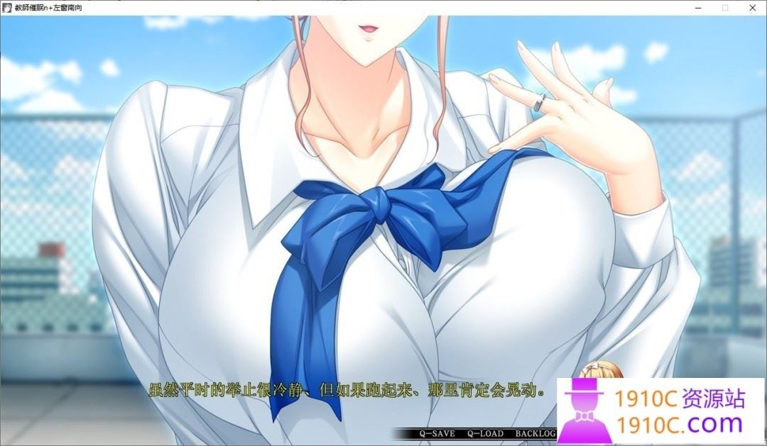 图片[5]-造梦少女游戏[大拔作ADV/汉化/CV]巨乳人妻女教师催眠 AI汉化版[新汉化][2.8G/百度] - 造梦少女游戏网-造梦少女游戏造梦少女游戏网