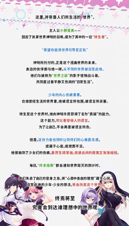 图片[4]-造梦少女游戏【日式ADV】创造世界的空想理论 -goodbye world index Ver1.01 Steam官方中文版 - 造梦少女游戏网-造梦少女游戏造梦少女游戏网