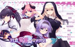 【日式ADV】创造世界的空想理论 -goodbye world index Ver1.01 Steam官方中文版-造梦少女游戏造梦少女游戏网
