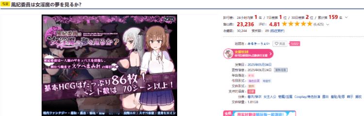 图片[2]-造梦少女游戏【爆款RPG】风纪委员会梦见女淫魔吗？Ver1.11 精翻汉化版 - 造梦少女游戏网-造梦少女游戏造梦少女游戏网