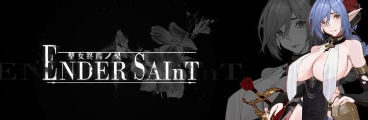 图片[4]-造梦少女游戏【日式ACT】终焉的圣女 Ender Saint Ver0.01 官方中文先行体验版 - 造梦少女游戏网-造梦少女游戏造梦少女游戏网