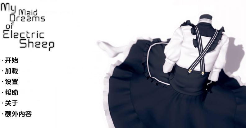 图片[1]-造梦少女游戏[亚洲风SLG/汉化] 我的电子羊女仆梦 My Maid Dreams of Electric Sheep v0.8 [PC+安卓/3.6G] 阿里网盘 - 造梦少女游戏网-造梦少女游戏造梦少女游戏网
