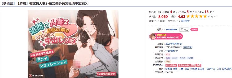 图片[2]-造梦少女游戏【互动SLG】邻家的人妻2-在丈夫身旁忘我地中出SEX Ver1.02 DL官方中文修复版[热卖佳作] - 造梦少女游戏网-造梦少女游戏造梦少女游戏网