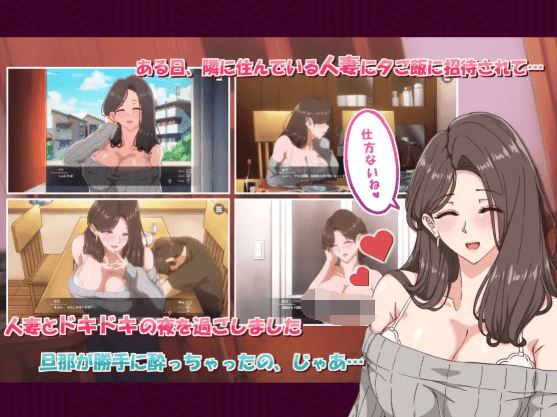 图片[5]-造梦少女游戏【互动SLG】邻家的人妻2-在丈夫身旁忘我地中出SEX Ver1.02 DL官方中文修复版[热卖佳作] - 造梦少女游戏网-造梦少女游戏造梦少女游戏网