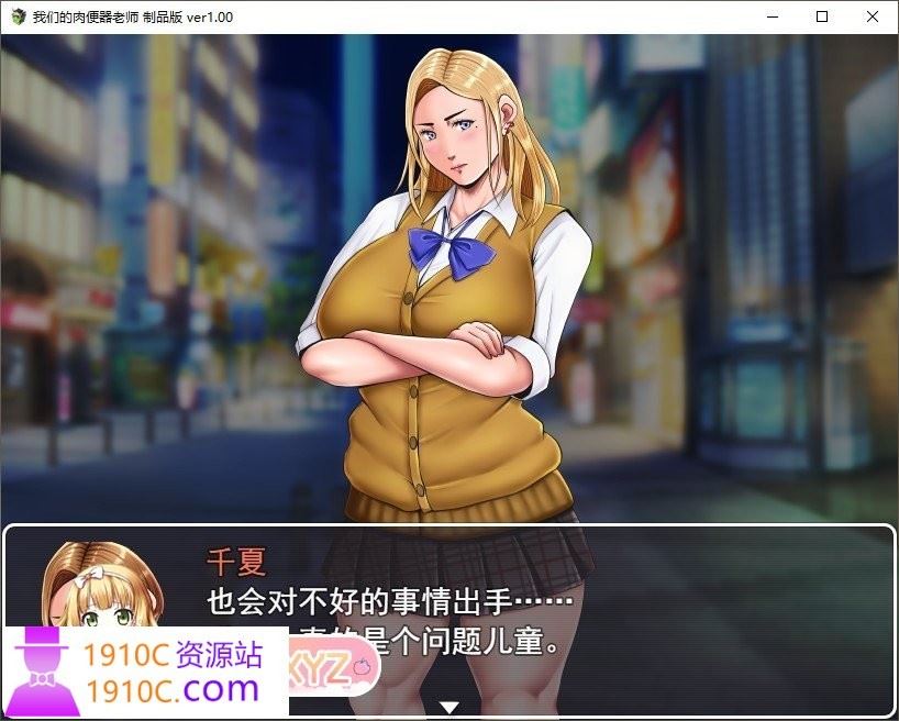 图片[4]-造梦少女游戏[PC+安卓/RPG/汉化/换装]我们的肉便器老师 AI汉化版+全CG存档[新汉化][740M/百度] - 造梦少女游戏网-造梦少女游戏造梦少女游戏网