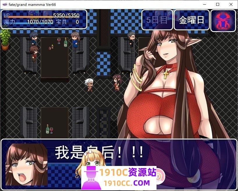 图片[6]-造梦少女游戏[PC/日式RPG/更新]雌性命运召唤 Fate/Grand mamma Ver96 AI汉化版+存档[2.80G/百度] - 造梦少女游戏网-造梦少女游戏造梦少女游戏网