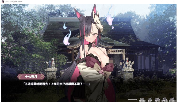 图片[4]-造梦少女游戏【互动SLG】妖狐的深夜直播 Steam官方中文版[V0918] - 造梦少女游戏网-造梦少女游戏造梦少女游戏网