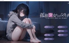 【互动SLG】[AI]孤独少女との50日間 Ver1.00 AI汉化版 - 造梦少女游戏网-造梦少女游戏造梦少女游戏网
