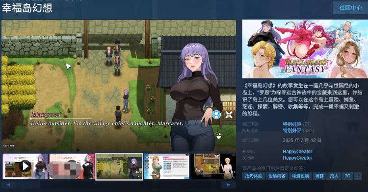 图片[2]-造梦少女游戏【互动SLG】幸福岛幻想 Ver1.060 Steam官方中文版 - 造梦少女游戏网-造梦少女游戏造梦少女游戏网