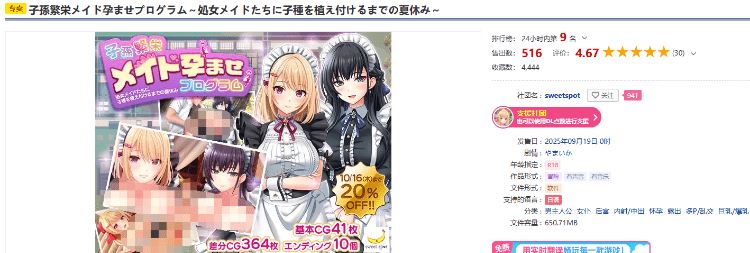 图片[2]-造梦少女游戏【日式RPG】子孫繁栄メイド孕ませプログラム～処女メイドたちに子種を植え付けるまでの夏休み～Ver1.00 AI汉化版[新作] - 造梦少女游戏网-造梦少女游戏造梦少女游戏网