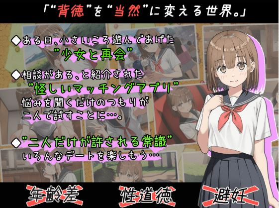 图片[2]-造梦少女游戏【日式RPG】常識改変マッチング〜二人だけの特別ルール〜 Ver1.02 AI汉化版[新作] - 造梦少女游戏网-造梦少女游戏造梦少女游戏网