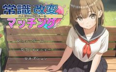 【日式RPG】常識改変マッチング〜二人だけの特別ルール〜 Ver1.02 AI汉化版[新作]-造梦少女游戏造梦少女游戏网