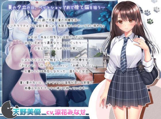 图片[5]-造梦少女游戏【同居养成SLG】野良猫少女との生活 CAT Girl Sweet Days Ver1.10 AI汉化版 - 造梦少女游戏网-造梦少女游戏造梦少女游戏网