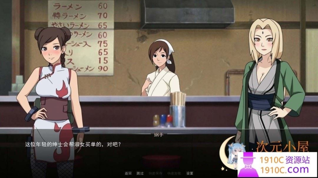 图片[2]-造梦少女游戏[PC+安卓/欧美SLG/中文]火影忍者:女忍者训练师 Naruto: Kunoichi Trainer V0.29.1官方中文版[度盘/1.1G] - 造梦少女游戏网-造梦少女游戏造梦少女游戏网