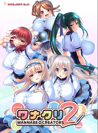 图片[1]-造梦少女游戏【日式ADV】ワナクリ2 豪華限定版 Ver1.0.1 AI汉化版 - 造梦少女游戏网-造梦少女游戏造梦少女游戏网