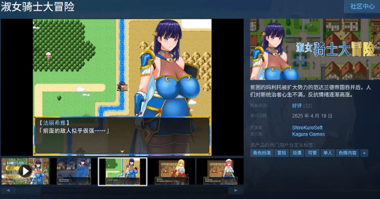 图片[2]-造梦少女游戏【日式RPG】淑女骑士大冒险 Steam官方中文步兵版 - 造梦少女游戏网-造梦少女游戏造梦少女游戏网