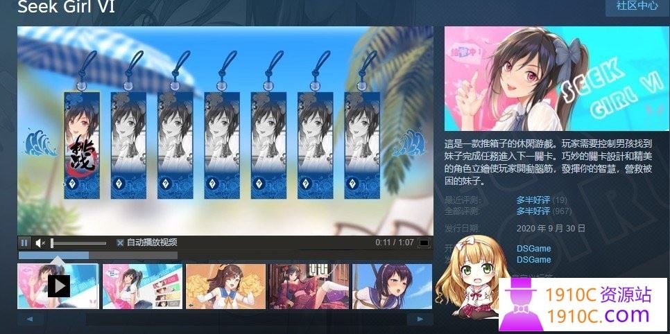 图片[2]-造梦少女游戏[PC/ACT/中文/步兵]H版推箱子?!Seek Girl Ⅵ 官方中文版[700M] - 造梦少女游戏网-造梦少女游戏造梦少女游戏网